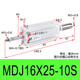 Cylinder adjustable MDJ16/20/25X10X20X25X30X40X50X60X70-10ling MDJ16X25-10S