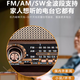 Big-eared fox retro audio radio for the elderly, retro old-fashioned full-band semiconductor radio cassette player, elderly audio integrated player, yellow standard