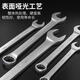 
Wen Yijia customized Yutuo wrench tool set open plum blossom dual-purpose wrench combination small duplex board machine repair auto repair household 15909 Yutuo plum blossom wrench [9 pieces set]