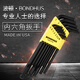 
CLCEY United States imported public-English ball head hexagon wrench set flat-head hexagonal key screwdriver 12137 flat-head 0.05-3/813 piece set