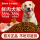 Pide (prominent) Pide dog food 2.5kg, general purpose Teddy for adult dogs and puppies, bigger than bear and husky, early adopter 35% fresh meat dog food 1 pack/5Jin Jin is equal to 0.5kg