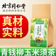 Qingqian (QingQian) Willow Astragalus mulberry leaf tea 160g [Direct sales in the pharmacy] Cornshade mulberry leaf tea green [Excellent value and affordable packaging] Buy 5+4 times and 9 bags
