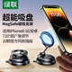 绿联车载手机支架桌面magsafe磁吸支架真空吸附吸盘适用汽车中控台导航支撑架