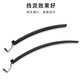 MieLanat road bicycle fender 700C mud strip lengthened dead speed front and rear rain panels thin tires universal mud tiles road vehicle fender [one set of front and rear]