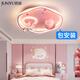 
Junyu Children's Bedroom Light Cartoon Simple Pink Unicorn Planet Full Spectrum Eye Protection Smart Girl Room Ceiling Light 1W Eye Protection 97 Finger BQ9214-500 Elf (Pink
