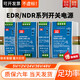 百鑫直流导轨开关电源 EDR12048V