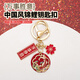 Hai Yiduo Ping An Joy Key Chain Chinese Style Text Pendant Bags and Ornaments Creative Gifts Exquisite Small Gifts for Men and Women All Things Victory Koi Key Chain 1