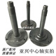 
XMSJ tool holder center shaft new villa Yaxing vertical shaft vertical rod Sanhe Wenchang CNC electric tool holder accessories 6172 center shaft