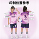 
UNCN Children's Football Suit Set for Boys and Girls Primary School Students and Youth Quick-Dry Football Jersey Training Competition Team Suit Customization 9227-Purple (same style for men and women) 2XL (height 180-190cm)