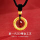 Kuang Yi's new gold gold-plated silver-plated Ruyi hoop peace buckle necklace men's pure gold Qiankun circle pendant Valentine's Day birthday gift genuine gold-plated silver peace buckle necklace red rope and gold thread