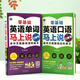 Official Genuine Speak English Immediately Speak English Words Pocket Book Immediately Speak English Quickly for High School and Junior High School Learn Daily Spoken English with Zero Basics Learn Chinese and Speak English English Speaking Textbook Self-study Single Volume Speak English Immediately