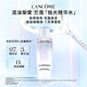 Lancome Aurora Essence Water Second Generation 150ml Oil Mixed Hydrating Whitening Skin Care Set Chinese Valentine's Day Gift