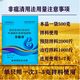 Hope pigs use ASF Qing Yuan Lan Jing African swine fever ring blue ear pig ears turn purple, the body becomes red and has a high fever and does not eat. Five bags get one bag free for prevention and treatment. Hot-selling ASF Qing 6 bags