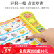 Cliquez pour lire la machine d'apprentissage de l'apprentissage de l'enseignement précoce chinois et anglais Bilingual Learning Machine Cliquez pour lire les enfants en enseignement des enfants