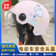 Les casques étudiants sont universels pour toutes les saisons de 10 à 18 ans [3886 PERSONNES LÉGES] voiture électrique, jolie protection sur Internet, crème glacée - [Chiikawa] Protection solaire en verre, taille uniforme
