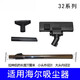 Convient pour les accessoires à vide Haier Hz-T5155B plus la brosse à plancher de tuyau de tuyau droit et la brosse de brosse à absorption d'eau de la brosse à absorption d'eau (tête de brosse de silice)