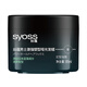 Siyu (Syoss) Forming Haarwachs Haargelcreme Styling, Styling, natürliche Form, nicht fettend und leicht zu spülen