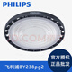 Philips BY238PLED Industrial and Mining Light BY698P High Ceiling Light 60W100W 150W Factory Light Workshop 60w