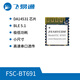 定制BLE5.2蓝牙模块无线串口透传多连接摄影灯mesh组网远距离 FSC-BT691 超低功耗