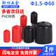 JINGGONG PVC cap round pipe sleeve black/red rubber thread protection plug soft-impregnated plastic insulation dust-proof seal inner diameter 10.0mm red (50 pcs)