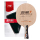 Red Double Happiness Extreme 7 Horizontal FL Tisch Tennis Basis PG -Serie reines Holz Tisch Tennis Klatafel