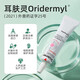 Weilong Ear Fleshing Compound Ointment Cat and Dog Ear Washing Ear Mite Otitis Ointment External Ear Skin Skin Skin Skin Skin Skin Skin Skin Skin Skin Set