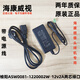 XMSJ纪俪田定制海康威视球机摄像头12V2A 24w电源适配器ASW0081-12200 电源