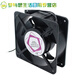 Junmo Ventilador de flujo axial pequeño 120*120*38 Ventilador de enfriamiento 220V 24V 12V Cabinete eléctrico AC ventilador 12038/220V