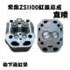单缸柴油机配件S195 Zs1100ZS1105Zs11101115缸头气缸盖总成 ZS1105缸盖总成带气门送缸