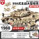 LEGO Tank Building Blocys Military Aircraft Assemblage de véhicules blindés Modèle Toy Boy Children's Gift [41072 Camouflage de guépard T5 Tank 982 Color Box]