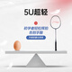 李宁（LI-NING）羽毛拍对拍全碳素双拍套装锋影系列超轻5U比赛训练拍白/蓝 已穿线