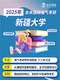 25/26 Circuit Brother Shuimu Luoyan Xinjiang Universität Elektrische Postgraduierten -Prüfung Online -Klasse 832 Circuit Material Q & A 26 26 26 2019 Full Class + English Composition Vorlage + Mathematik