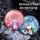 
Cool Vine Qi Miaojun Story Animation Guziba Jimao Xiao Jiulong No Utensil Dragon Qiye Peripheral Badge Collection Gift Pain Pack Qi Miaojun G13118 Laser Broken Glass-58mm
