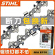 STIHL chain saw chain 16 inches 18 inches 20 inches imported original logging chainsaw 251250 universal 14 inches 50 sections 25 knives (170180) STIHL chain