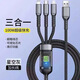 珍益康快充数据线三合一充电线一拖三TypeC手机多功能车载适用于华为OPPO小米VIVO苹果红米安卓通用 三合一随机款式