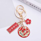 Hai Yiduo Ping An Joy Key Chain Chinese Style Text Pendant Bags and Ornaments Creative Gifts Exquisite Small Gifts for Men and Women All Things Victory Koi Key Chain 1