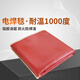 Medium silicone fire blanket for welding, temperature resistant to 1000 degrees, welding slag resistant, Mars Industrial Chemical 4S shop silicone fire blanket, special welding blanket 1.5*2.5 meters, temperature resistant to 1000 degrees