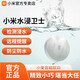 Garde à immersifs de l'eau Automatique ALARME ALARME ALARME SAPPORT DE NIVEAU D'EAU ALARME Intelligent 847 Xiaomi