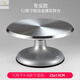 UOSU Cake Turntable Decoration Table Baking Tool Set Aluminum Alloy Support Table Rotating Plaster Household Commercial Decoration Thickened Commercial 12-inch Aluminum Alloy Model