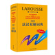 Larousse Französisch-Chinesisches Wörterbuch Französisches Wörterbuch Französisches Wörterbuch Französisch-Chinesisches Wörterbuch
