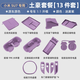 Suitable for Xiaomi SU724 Xiaomi SU7 special silicone pad car interior supplies modified accessories [Misty purple] Silicone 10-piece set