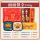 Qu Xiaoshou Hubei Wuhan Specialty Wuchang Fish Cai Linji Fideos secos en caliente, azúcar de cáñamo, pastel de Hong Kong, pastel de frijoles mungo, caja de regalo de cuello de pato, sabor de regalos de regalo de vacaciones [1592G] PACA