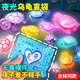Aseblarm夜光乌龟对对碰 diy装饰品盲盒袋配件小摆件 盲盒【中号】10个 夜光卡通海龟