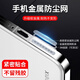 卡索伦手机喇叭防尘膜华为适用华为nova13Pro金属喇叭孔防尘网nova13防尘贴华为充电防尘塞 防尘贴金色4长4短2防尘塞华为nova13/Pro