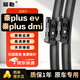 Junle 21-25 BYD Qin plus dmi/Qin plusev wiper boneless wiper blade original rubber strip mute