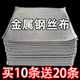 LZJV厨房抹布清洁布网红银丝抹布家用钢丝球抹布去污耐用多功能吸水布 【不伤锅钢丝球】去污强力 新9.0S升级款10十10装