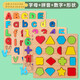 Baby Early Education Cognitive Hand Grab Board Puzzle Infant and Child Number Pinyin Letters Match Building Blocks Toy Panel Pinyin Letters [26 Thick Model] Cognitive Board