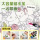【包邮】墨点 水彩涂色本花园秘境 儿童玩具涂鸦绘画启蒙自带颜料沾水即画便携涂色本0基础成人解压礼物