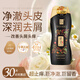 蒂花之秀 DIFASO精油奢养修护洗发水400g 去屑止痒控油持久蓬松洗发乳男女适用