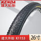 Gumande Jianda Bicycle de 26 pouces pneus 26x1.7526x1.9526x2.126x2.35 pneus de vélo de montagne 26x2.35 Jianda K1010 haut de gamme